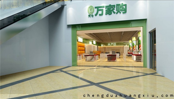 九游会·(j9)官方网站同仓万家购超市设计